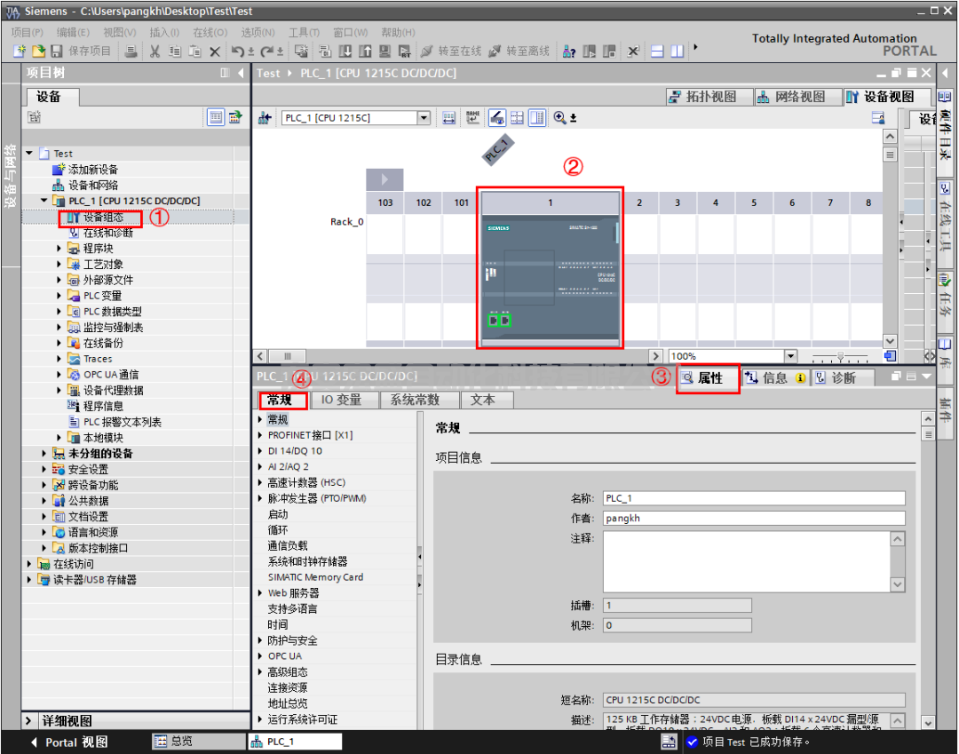 西門子1200/1500PLC CPU參數(shù)設(shè)置你都會嗎？