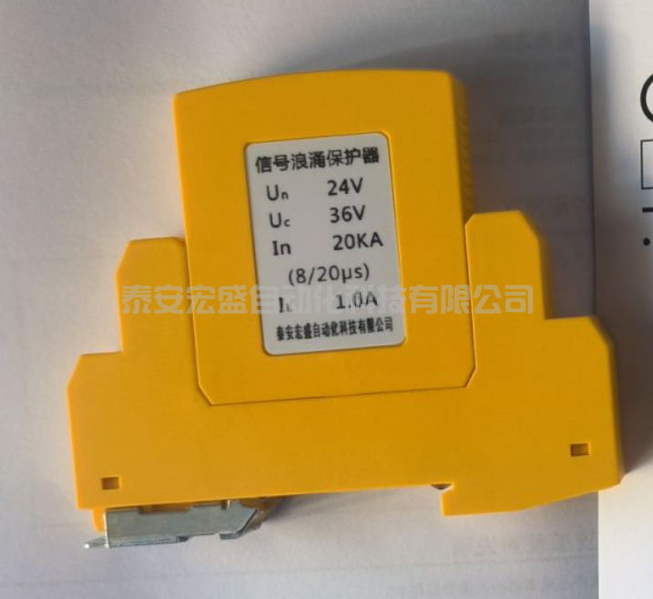 HS-SS-H3-B2信號浪涌保護器（模擬量、開關量、總線防雷