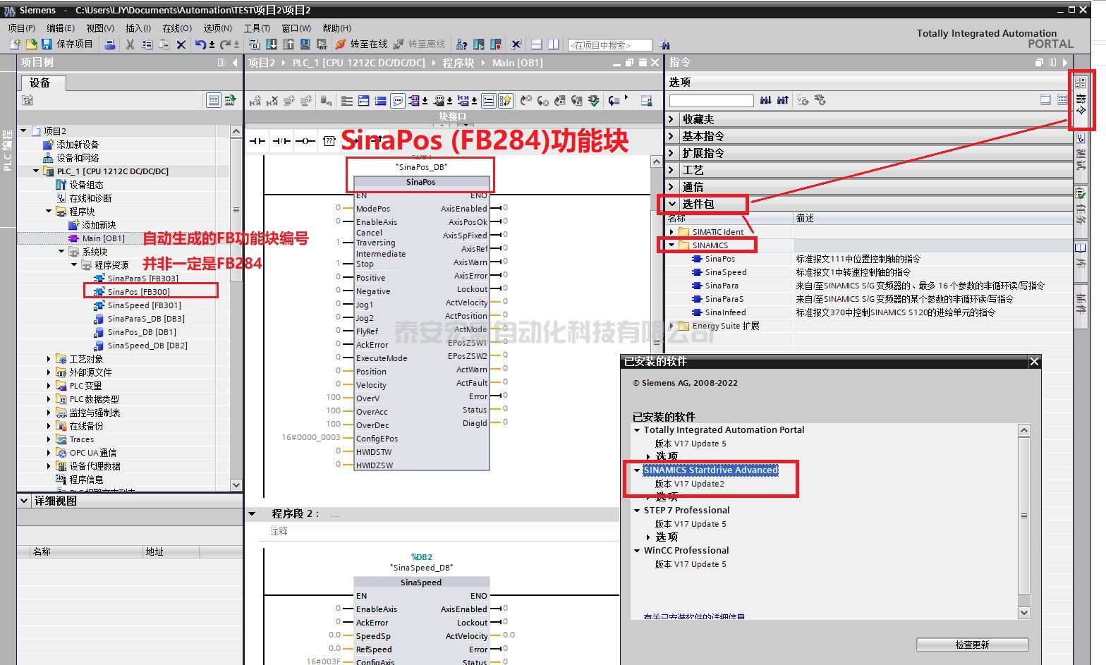 西門子博圖如何添加PN控制V90的SinaPos(FB284)、SinaSpeed(FB285)功能塊